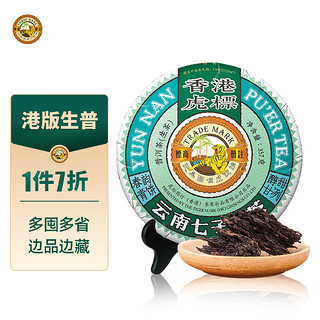 Tiger Mark 虎标茶 普洱生茶 云南临沧春韵青饼普洱生茶357g/饼