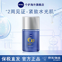 NIVEA 妮维雅 进口Q10全身紧致修护保湿 补水锁水弹润紧致精华润肤油润肤乳 100ml1瓶