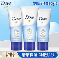 Dove 多芬 洗面奶面部温和清洁保湿氨基酸洁面乳30g*3