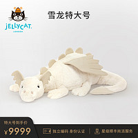 Jellycat 雪龙 特大号  可爱公仔毛绒玩具安睡小玩偶 雪龙 H30 X W30 CM