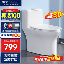 HEGII 恒洁 虹吸式马桶HC0515PT坐便器家用成人大冲力静音缓降马桶 300坑距