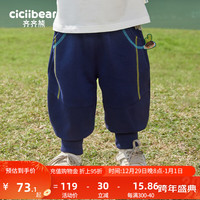 齐齐熊 cicibear男童运动裤春装2024宝宝休闲裤儿童运动裤女 午夜蓝 130cm