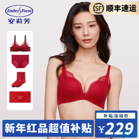 安莉芳【本命年红品文胸内裤礼盒套装】小胸舒适无钢圈聚拢文胸女内衣 RED红色内衣套装 75A-M