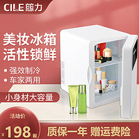 慈力 家用迷你小冰箱宿舍出租房办公室节能省电小型电冰箱单开门冷藏冷冻车载家居两用美妆化妆品保鲜 8升单核-玻璃面板+车家两用+冷暖两用