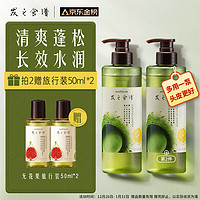 PLUS会员：Hair Recipe 发之食谱 冷萃茶柚蓬松洗发水 530ml（2件赠 旅行装50ml*2）