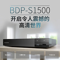 抖音超值购：SONY 索尼 BDP-S1500 高清蓝光影碟机 DVD播放机 家用办公用DVD播放器