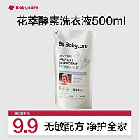 抖音超值购、移动端：babycare 儿童花萃酵素柔顺洗衣液去渍持久多效温和留香亲肤