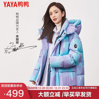 鸭鸭羽绒服鸭鸭（YAYA）【佟丽娅同款】羽绒服女装冬装加厚韩版宽松休闲外套YP 紫色扎染 L