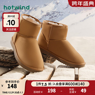 hotwind 热风 男士时尚雪地靴加绒加厚雪地靴