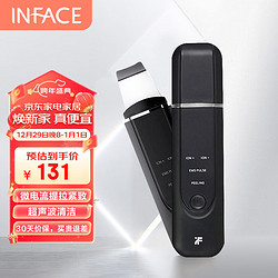 inFace 茵菲斯 超声波黑头铲皮机黑头清理神器吸黑头仪吸出器美容仪器生日礼物女送老婆送女友闺蜜礼物