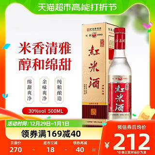 88VIP：HONGLI 红荔牌 红荔广东米酒金装红米酒30度500ml