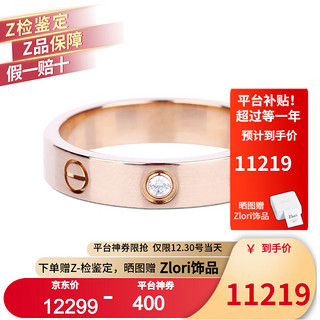 Cartier 卡地亚 love系列 B4050700 中性简约18K玫瑰金钻石戒指 0.02克拉 52mm