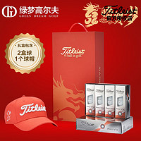 泰特利斯 23款Pro V1x高尔夫球 性能全面胜出众多选手信赖 四层球 PRO V1 X龙年礼盒
