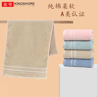 金号 KINGSHORE金号 KINGSHOREA类纯棉毛巾 洗脸吸水面巾 家用成人擦脸洗澡毛巾 【红红棕】