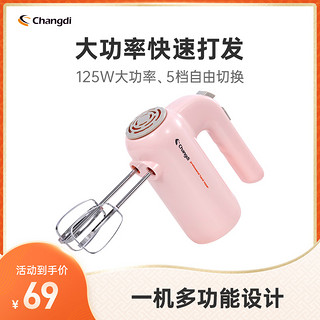 Changdi 长帝 打蛋器 电动 家用打蛋机迷你打奶油机手持打发器搅拌烘焙工具