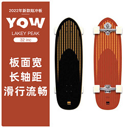 YOW Lakey Peak 32"2022冲浪系列陆冲板yow陆地冲浪板西班牙进口