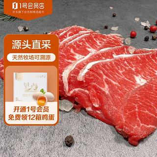 HuaDong 牛板腱切片300g*2盒 牛肉生鲜 三筋火锅烤肉薄片 牛板腱切片
