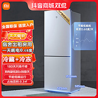 移动专享：MIJIA 米家 冰箱185升双门电冰箱 宿舍家用小型精致简约欧式冰箱节能低噪