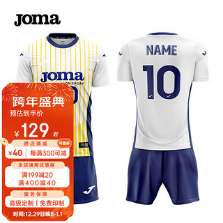                                                                                 JOMA排球服球衣成人儿童透气速干运动套装比赛训练队服气排球服装 巧白 M