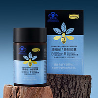 COMVITA 康维他 蜂胶胶囊 增强免疫力 新西兰进口蜂胶365粒 保健蜂产品