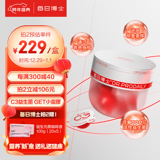DR.PRODAILY 每日博士 C3益生菌30枚装