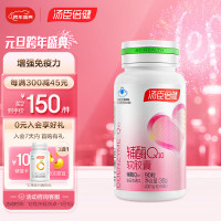 汤臣倍健 辅酶Q10软胶囊 400mg*90粒