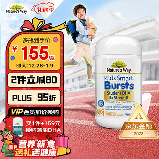 澳萃维 Kids Smart 佳思敏 儿童三倍鱼油DHA胶囊 香橙味 50粒