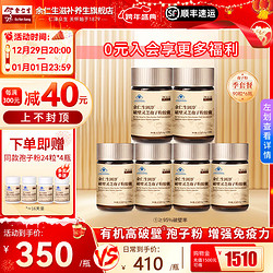 Eu Yan Sang 余仁生 破壁灵芝孢子粉胶囊 0.35g*90粒*6瓶 中老年营养品增强免疫力 季套餐