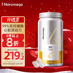 NOROMEGA 挪威辅酶q10软胶囊 90粒