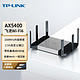 TP-LINK 普联 TL-XDR5480 易展Turbo版 双频5400M 家用千兆Mesh无线路由器 WiFi 6