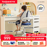 Totguard 护童 CS23 百搭高几椅 蓝色