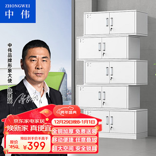 ZHONGWEI 中伟 WJG-6 五节文件柜 常规款 白色