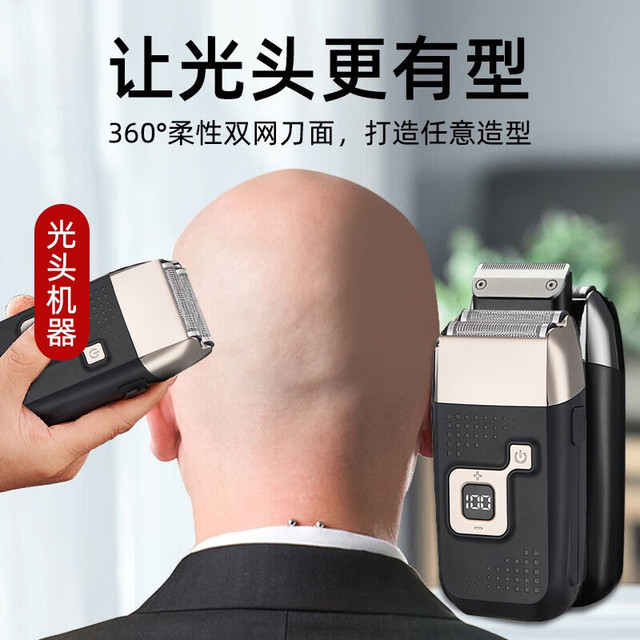 GL 格朗 德国光头神器剃光头理发器男士刮头刀电动剃头自助光头剃发器发廊专业油头推剪增白器 剃光头神器