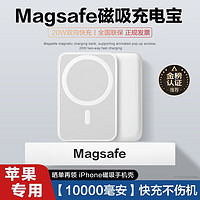 HUIDUODUO 慧多多 苹果磁吸充电宝MagSafe无线iPhone外接电池20W快充大容量移动电源