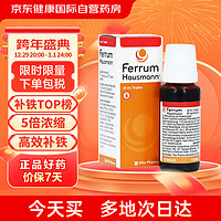 FERRUM HAUSMANN 补铁滴剂 30ml