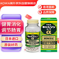 兴和 KOWA兴和胃药肠胃调理胃胀胃部不适肠胃药日本进口300粒/瓶