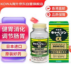 兴和 KOWA兴和胃药肠胃调理胃胀胃部不适肠胃药日本进口300粒/瓶