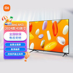MI 小米 电视 A43 英寸 2024款金属全面屏 双频WIFI 智能液晶电视机