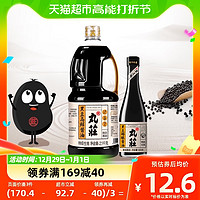 88VIP：Wuan Chuang 丸庄 SOY SAUCE 丸莊酱油 特级生抽 黑豆高鲜酱油 2.1kg+550g