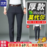 ROMON 罗蒙 保暖休闲裤男士秋冬季品牌直筒裤抗皱免烫弹力商务西装裤子男