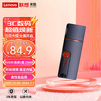 Lecoo 来酷(Lecoo) 256G USB3.2金属U盘KU100系列 学习办公必备金属优盘 联想出品