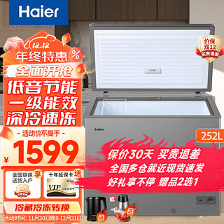 Haier 海尔 冰柜252升家用商用冷柜大容量卧式冷冻柜无霜一级能效节能冷藏冷冻转换柜BC/BD-252GHPT