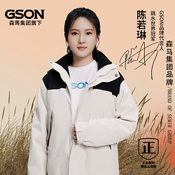 GSON 森馬集团加厚登山三合一冲锋衣可拆卸连帽外套户外潮流情侣夹克男