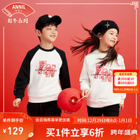 安奈儿童装儿童圆领卫衣男女童时尚拼色国风上衣2024春新
