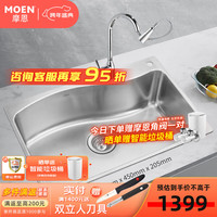 摩恩（MOEN）水槽 不锈钢洗菜盆大单槽厨房卫浴洗碗槽 海湾小蛮腰系列 700mm一体大单槽+精铜抽拉龙头