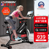 HARISON美国汉臣动感单车家用车自行车单车器材X9eco