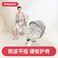 babyboat 船之宝 贝舟哄娃神器婴儿摇摇椅安抚椅新生宝宝电动儿童摇摇椅