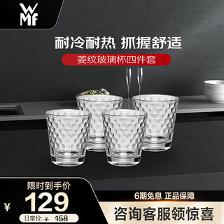 WMF 福腾宝 948642040 玻璃杯 230ml 透明