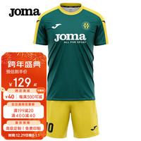 JOMA手球服球衣成人儿童男女款比赛训练短袖透气速干运动套装印字 草绿黄 160