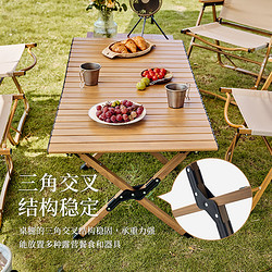 PELLIOT 伯希和 户外铝合金蛋卷桌可折叠便捷式露营装备野营野餐小桌子装备